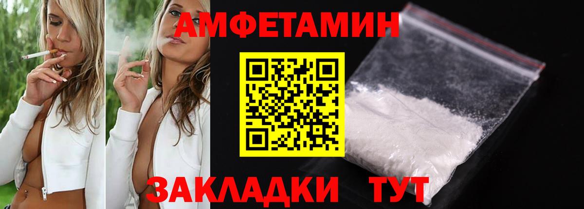 АМФ VHQ Барнаул