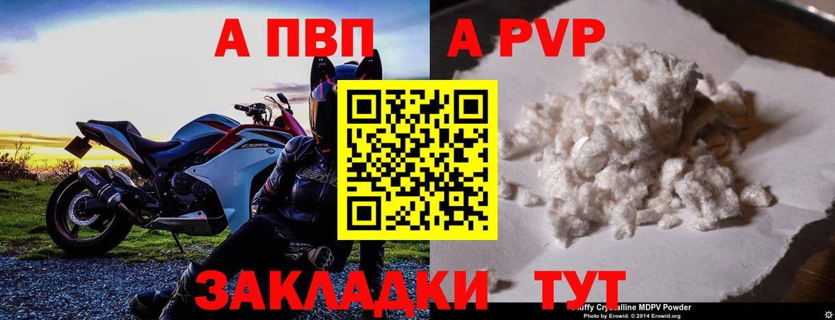 A-PVP СК Барнаул