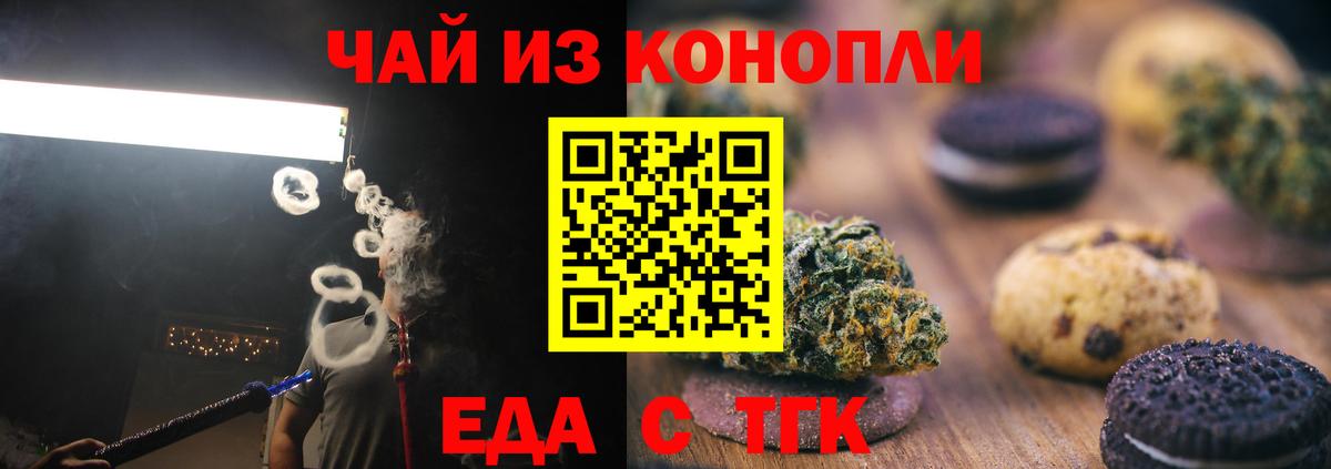 Canna-Cookies марихуана  Вход с VPN  Барнаул 