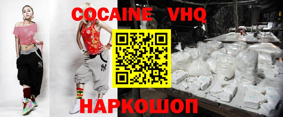 COCAIN Fish Scale  Cocaine  Барнаул  Вход с VPN  Cocaine VHQ 
