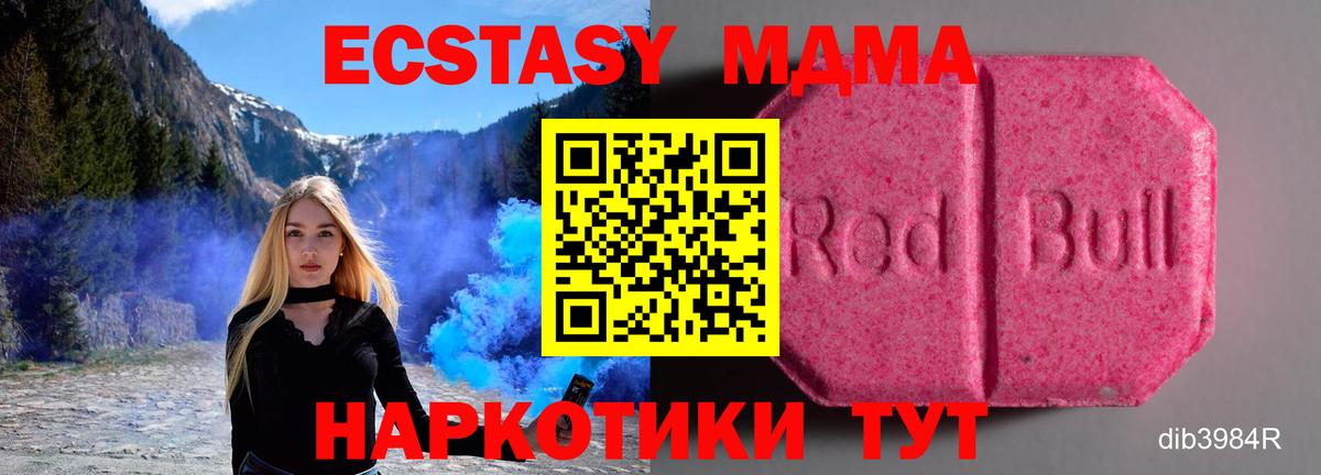 Ecstasy круглые  Ecstasy Дубай  Барнаул  Вход с VPN 