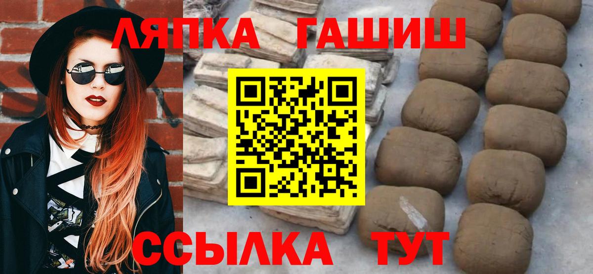 ГАШИШ  ГАШИШ Cannabis  Гашиш ice o lator  Вход с VPN  Барнаул 