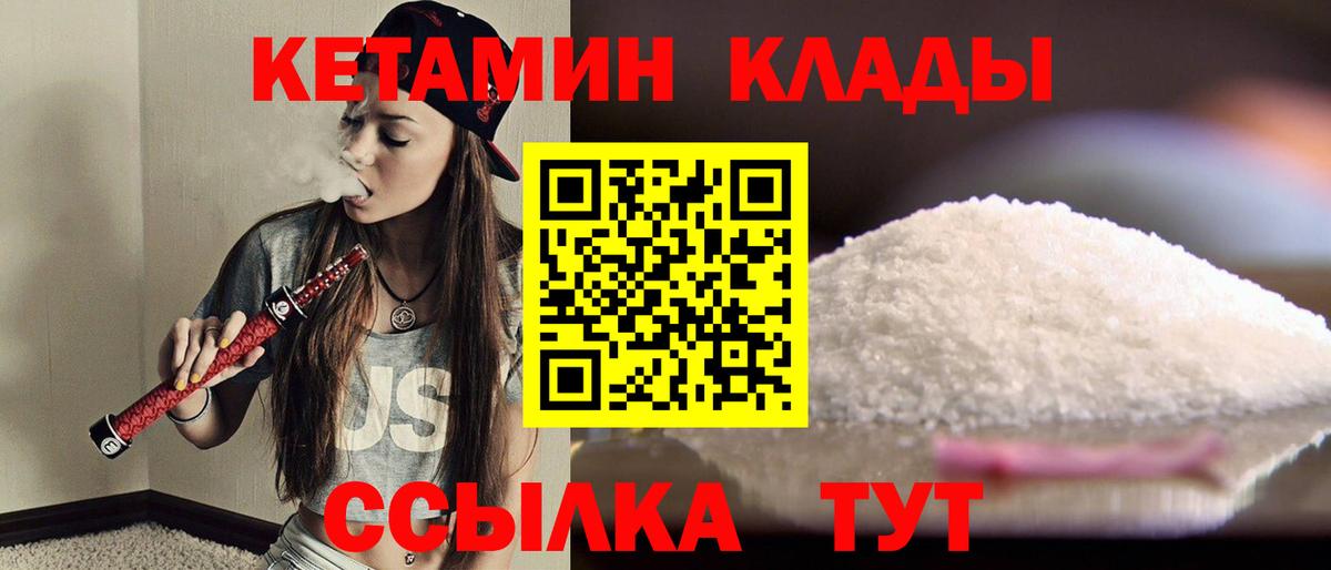 ОМГ ОМГ ссылка  Вход с VPN  Барнаул  Кетамин ketamine 
