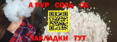 альфа пвп Балаково