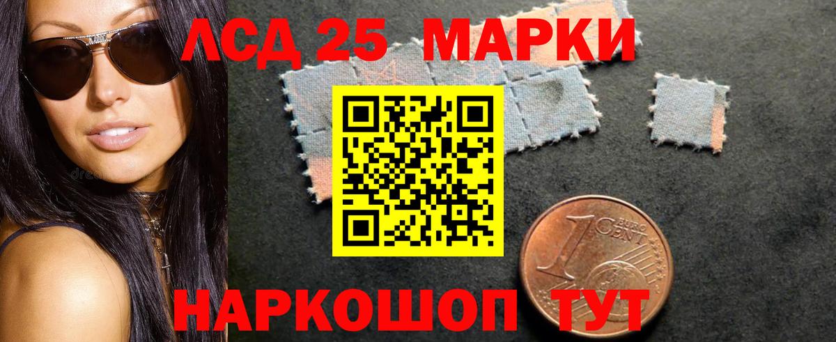 Барнаул  LSD-25 экстази кислота  Вход с VPN  ЛСД экстази кислота 
