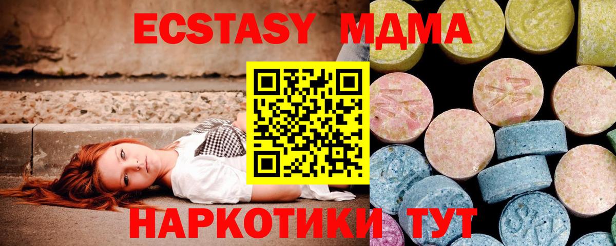 Барнаул  MDMA кристаллы  Вход с VPN  МДМА crystal 