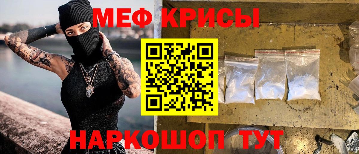 Мефедрон мука  Мефедрон  МЯУ-МЯУ мука  Барнаул  Вход с VPN 