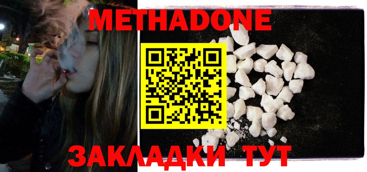 МЕТАДОН VHQ Барнаул