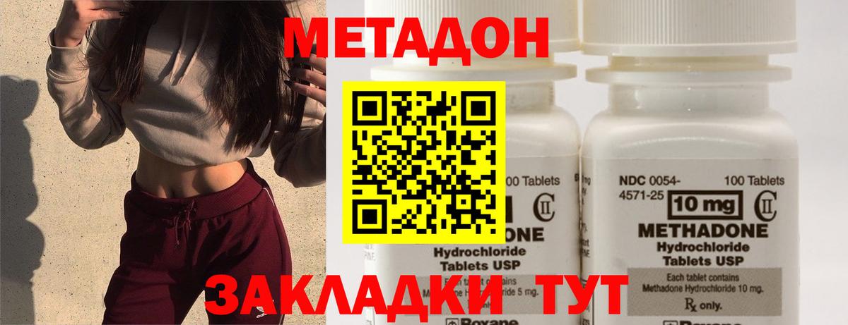 Метадон VHQ  Вход с VPN  Барнаул 