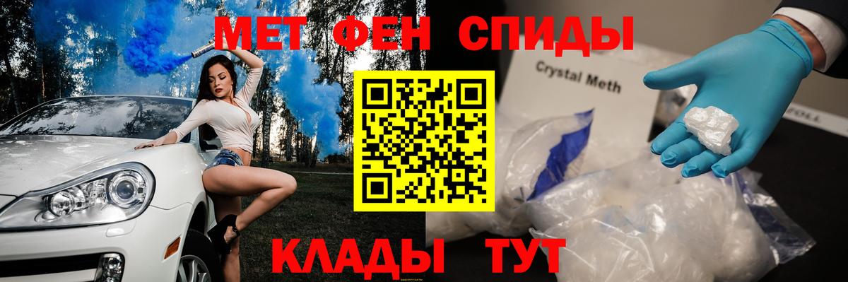 МЕТАМФЕТАМИН кристалл Барнаул