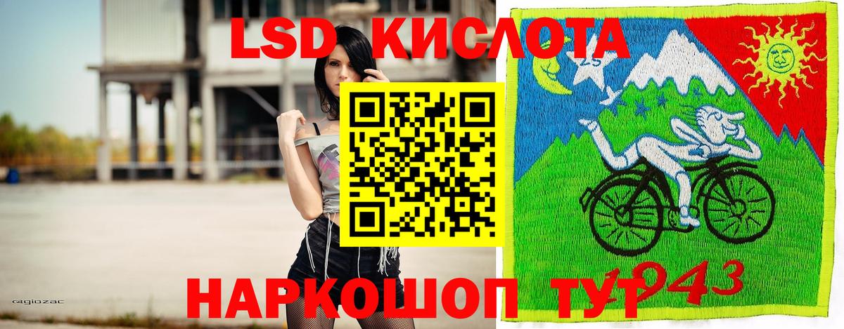 Барнаул  Марки NBOMe  Вход с VPN  Наркотические марки 1500мкг 