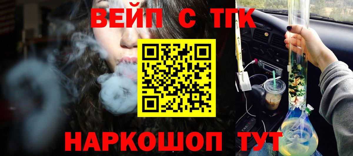 Дистиллят ТГК гашишное масло  ТГК концентрат  Барнаул  Вход с VPN 