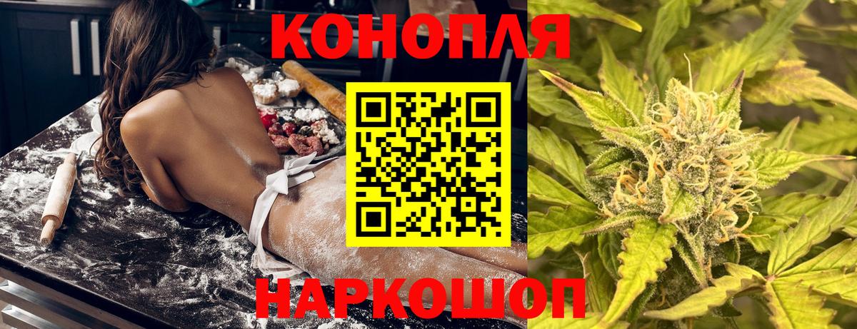 Канабис индика Барнаул